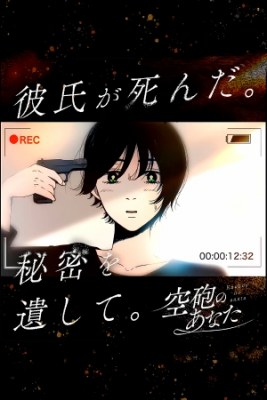 Kuuhou No Anata | LectorTMOo