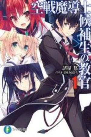 Kuusen Madoushi Kouhosei no Kyoukan (2014)