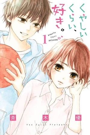 Kuyashiikurai, Suki. (2016)