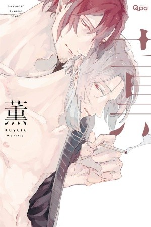 Kuyuru (2019)