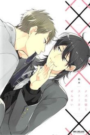 Kuzu Seito to Stalker Sensei (2017)