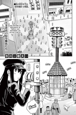 Kyodai Kousaten No Shingoukiintachi