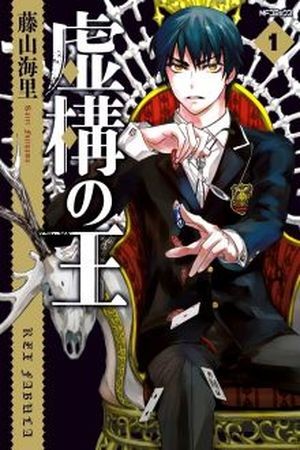 Kyokou no Ou (2011) | LectorTMOo
