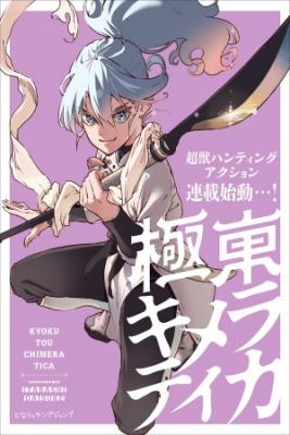 Kyokutou Chimeratica | LectorTMOo