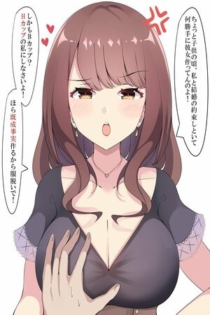 Kyonyuu wo Momasete Uwaki wo Neratte Kuru (2020)