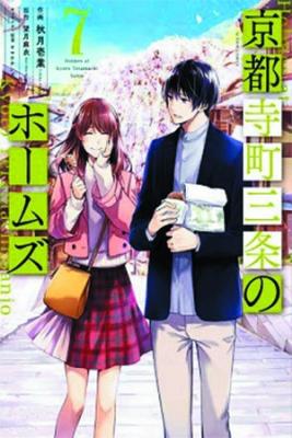 Kyoto Teramachi Sanjo No Holmes | LectorTMOo