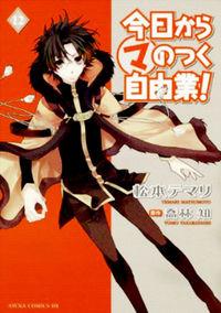 Kyou Kara Maou | LectorTMOo