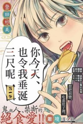 Kyou Mo, Oishisou Desu Ne