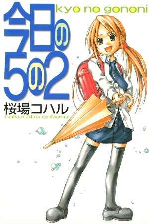 Kyou no go no ni (2002) | LectorTMOo