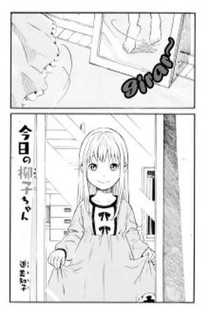Kyou no Ryuuko-chan (2016) | LectorTMOo