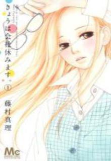 Kyou Wa Kaisha Yasumimasu | LectorTMOo