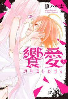 Kyouai Catastrophe