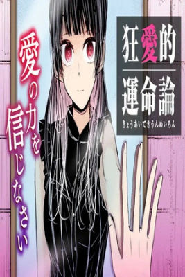 Kyouai Teki Unmei Ron | LectorTMOo