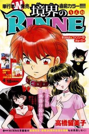 Kyoukai no Rinne (2009)