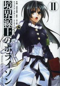 Kyoukai Senjou No Horizon