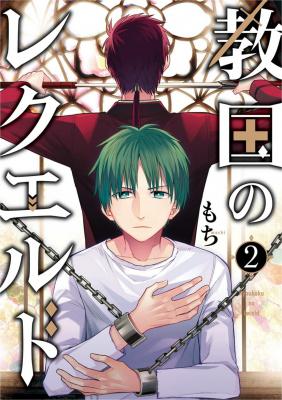 Kyoukoku No Recuerdo | LectorTMOo