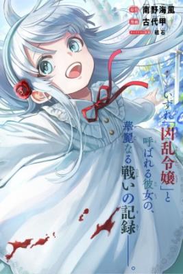 Kyouran Reijou Nia Liston | LectorTMOo