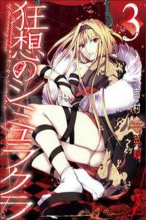 Kyousou no Simulacra (2009) | LectorTMOo