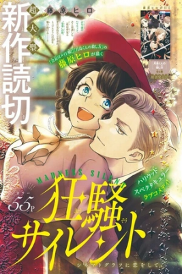 Kyousou Silent | LectorTMOo