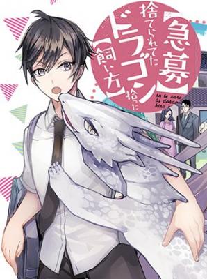 Kyuubo: Suterareteta Dragon Hirotta | LectorTMOo