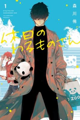 Kyuujitsu No Warumono-san | LectorTMOo