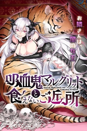 Kyuuketsuki Maruguritto to Kuenai Gokinjo (2017) | LectorTMOo