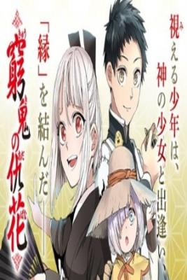 Kyuuki No Adabana | LectorTMOo