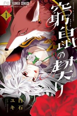 Kyuuso No Chigiri | LectorTMOo