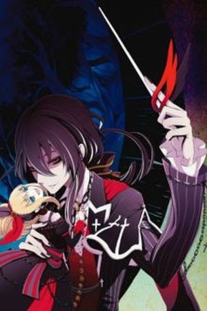 Kyuuyaku Märchen (2015)