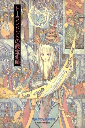 La Alquimista de turandot (1987) | LectorTMOo