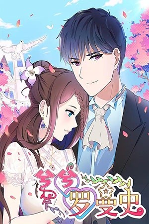 La Aventura Romantica de Xixi (2019)