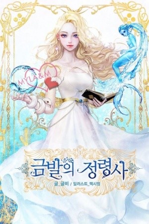 LA CHICA RUBIA QUE CONTROLA LOS ELEMENTOS (2019) | LectorTMOo