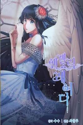 La Dama Angelical | LectorTMOo