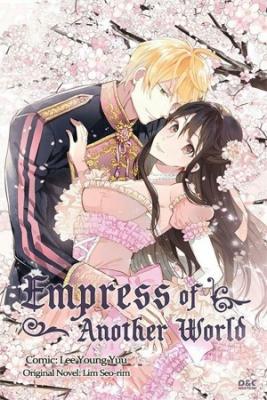 La Emperatriz De Otro Mundo (Novela)