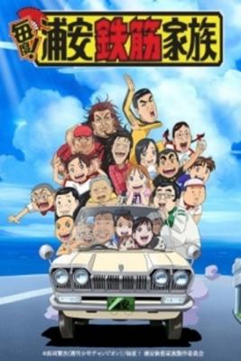 La Familia Radical De Urayasu