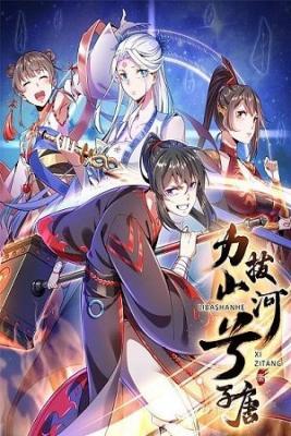 La Fuerza De Una País En Xi Zitang | LectorTMOo