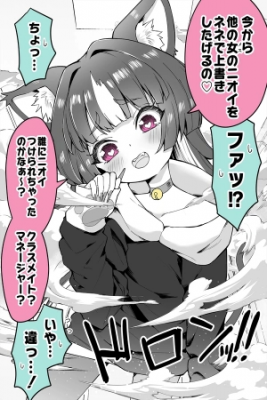La Gatita Yandere Cuyo Amor Es Demasiado Pesado