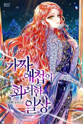 La Hermosa Vida Diaria De Una Amante Falsa (Novela)