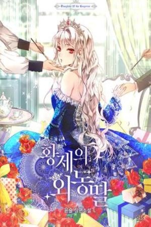 La hija del Emperador (Novela) (2015)