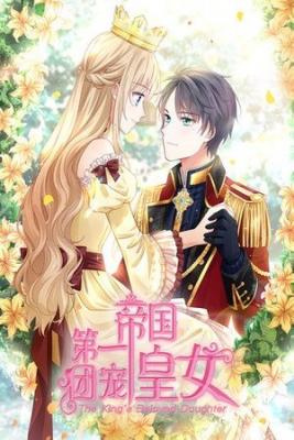 La Hija Preferida Del Emperador
