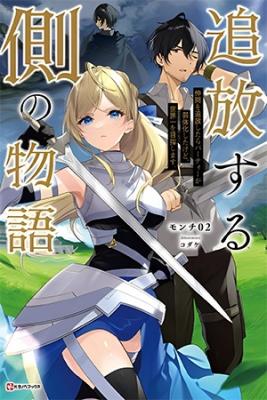 La Historia Del Imperio Tearmoon ~ Fiesta Del Té De Los Sirvientes ~