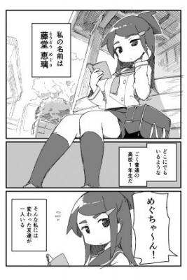 La Kouhai De Siempre Runa Yureto | LectorTMOo