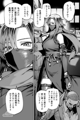 La Kunoichi Que Me Ayudó Anoche Me Resultaba Familiar, Así Que Le Hablé Al Día Siguiente | LectorTMOo
