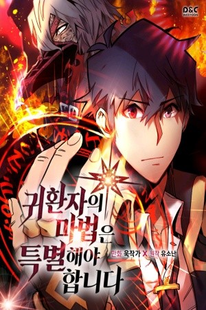 La magia de un retornado debe ser especial (2018) | LectorTMOo