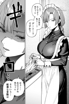 La Maid De Mirada Intimidante | LectorTMOo