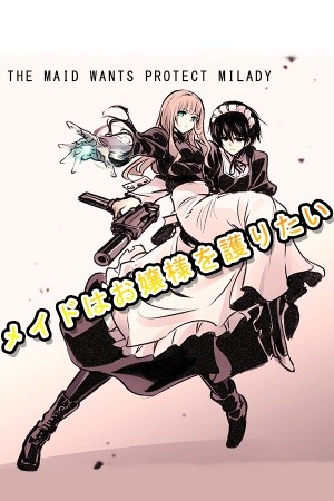 La maid quiere proteger a su señorita (2019)