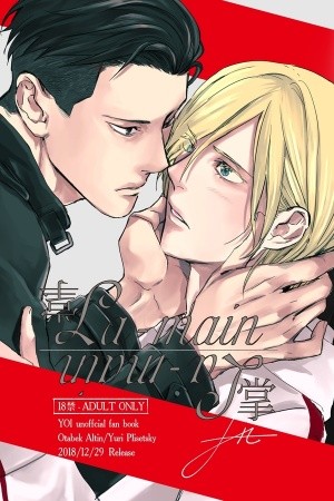 La main (Yuri on ice dj- Otayuri) (2018)