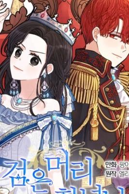 La Princesa Del Cabello Oscuro | LectorTMOo