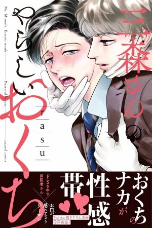 La sensible boca de Mimori-san | LectorTMOo