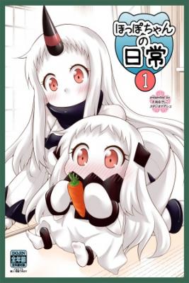 La Vida Cotidiana De Hoppo-chan 1 (Kantai Collection -KanColle-) | LectorTMOo
